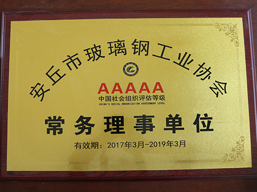 榮譽資質